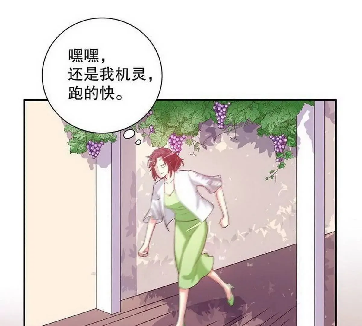 第20话 走！去吃！ 第66页