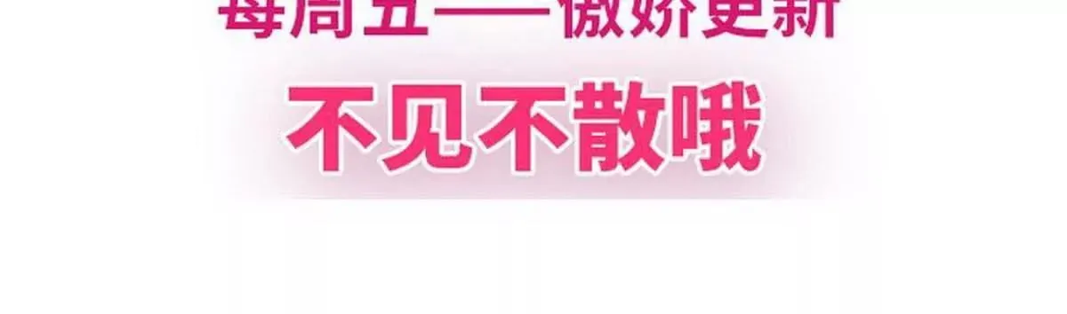 第20话 走！去吃！ 第76页