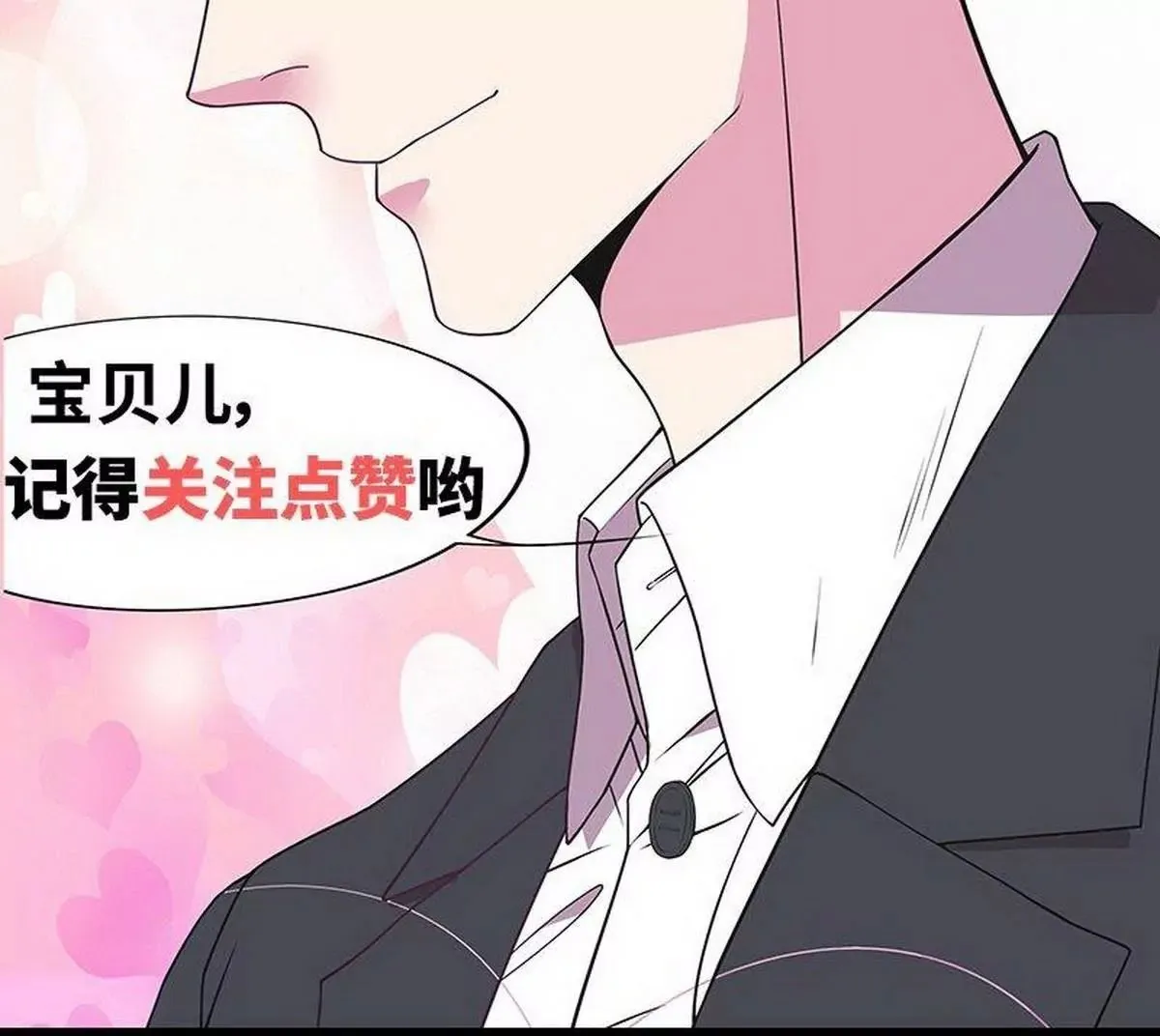 第20话 走！去吃！ 第78页