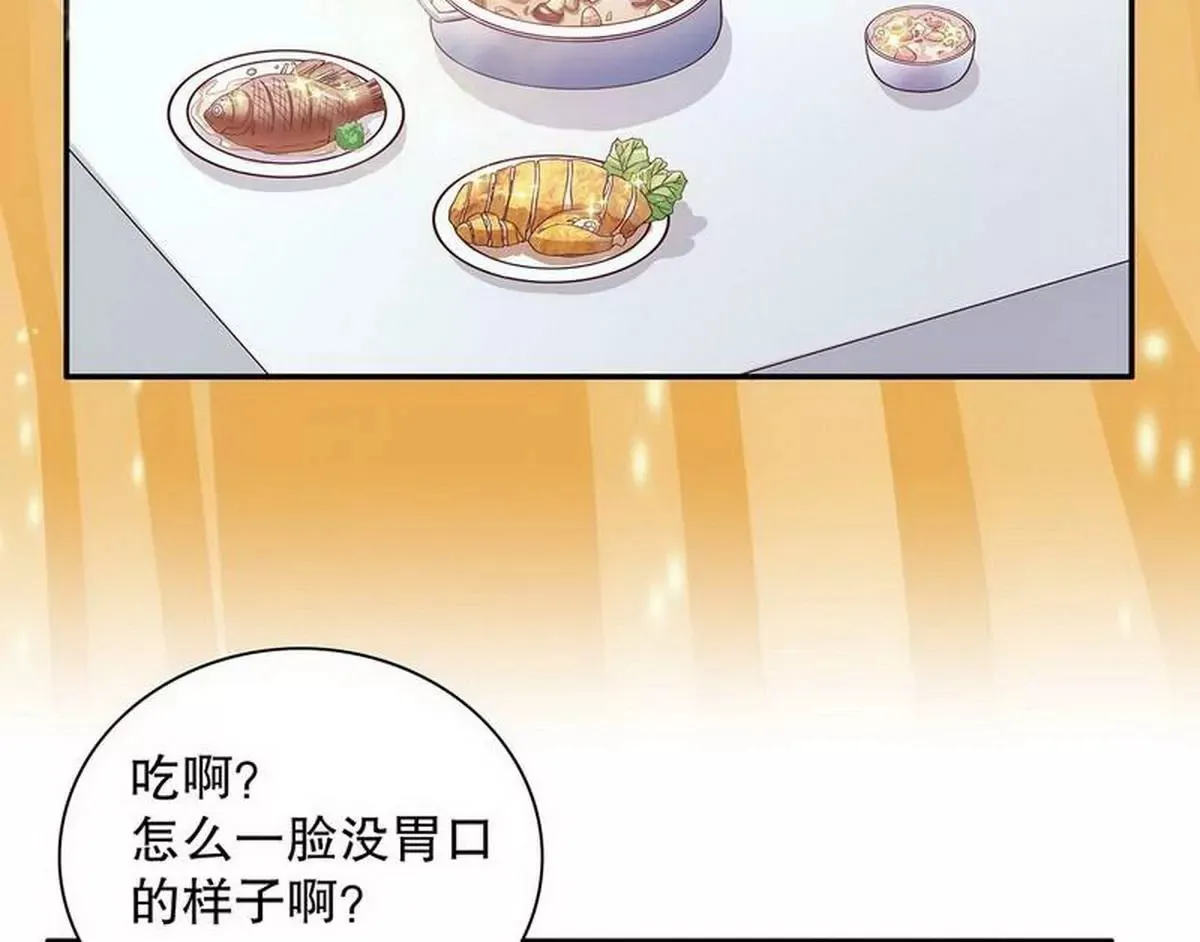 第21话 嘴贱欠抽 第4页