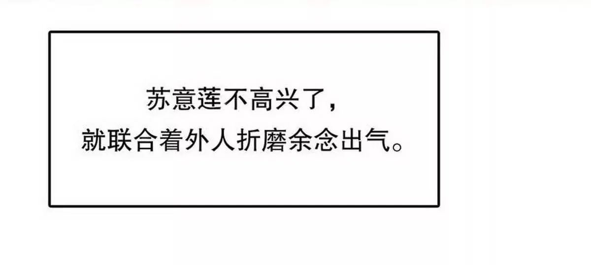 第21话 嘴贱欠抽 第14页