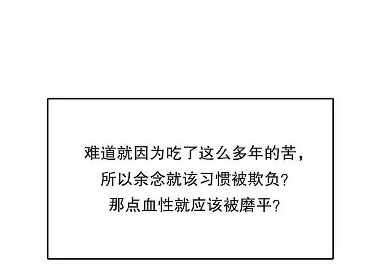 第21话 嘴贱欠抽 第15页