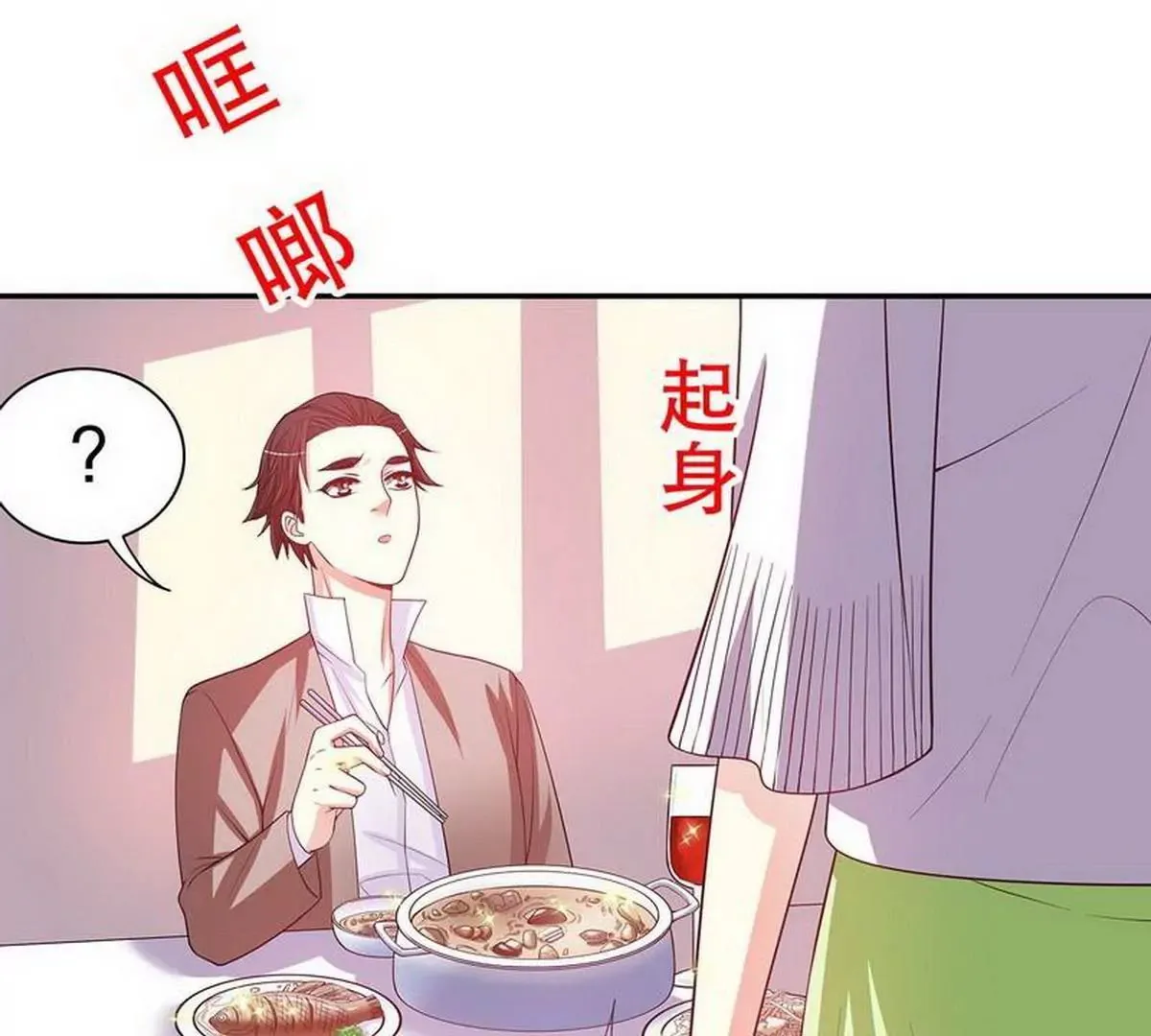 第21话 嘴贱欠抽 第16页