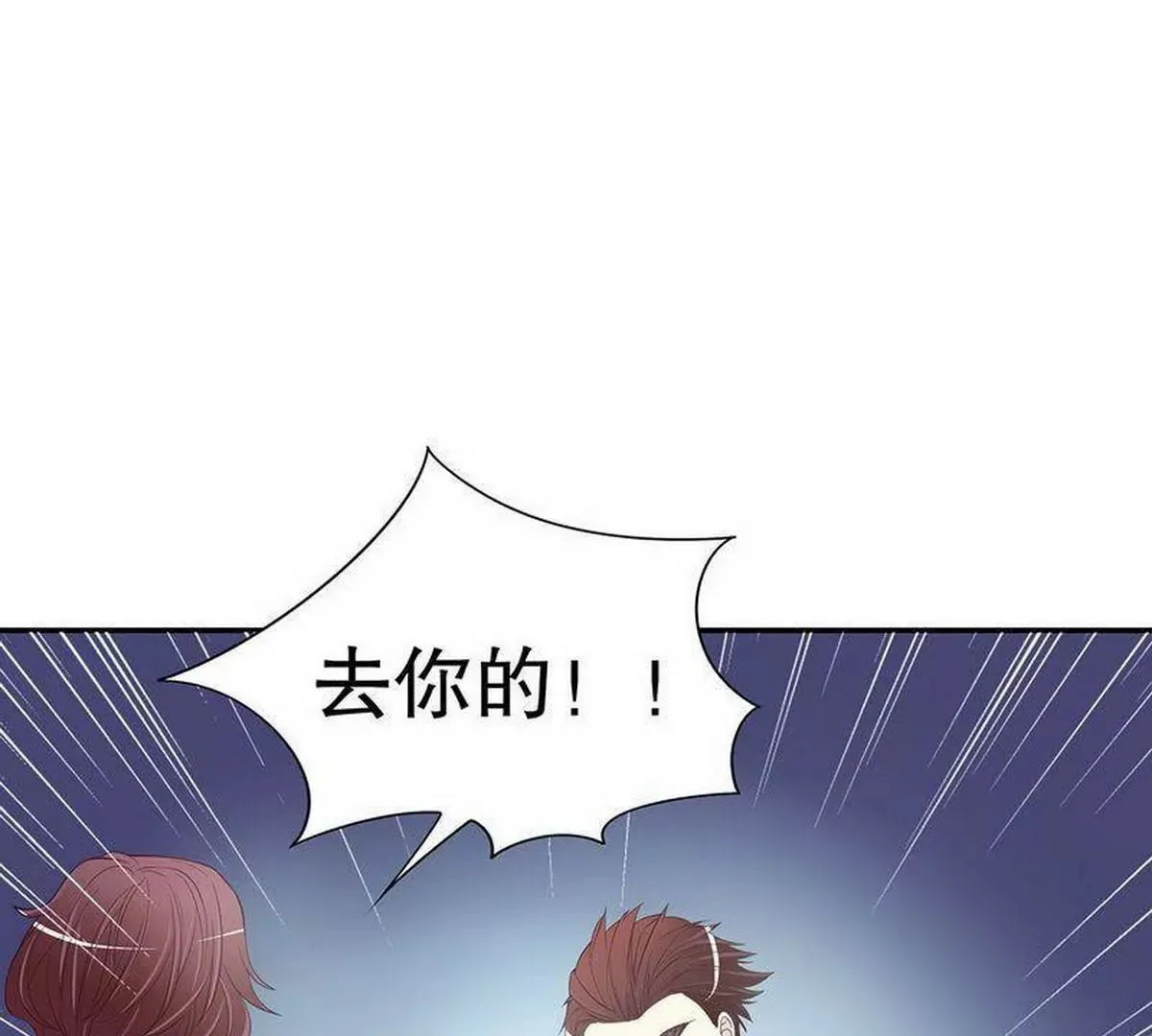 第21话 嘴贱欠抽 第28页