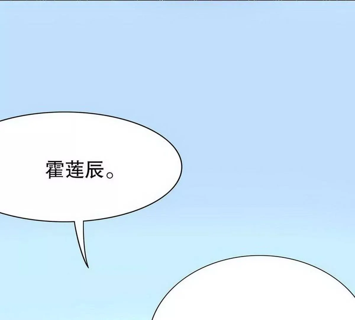 第21话 嘴贱欠抽 第30页