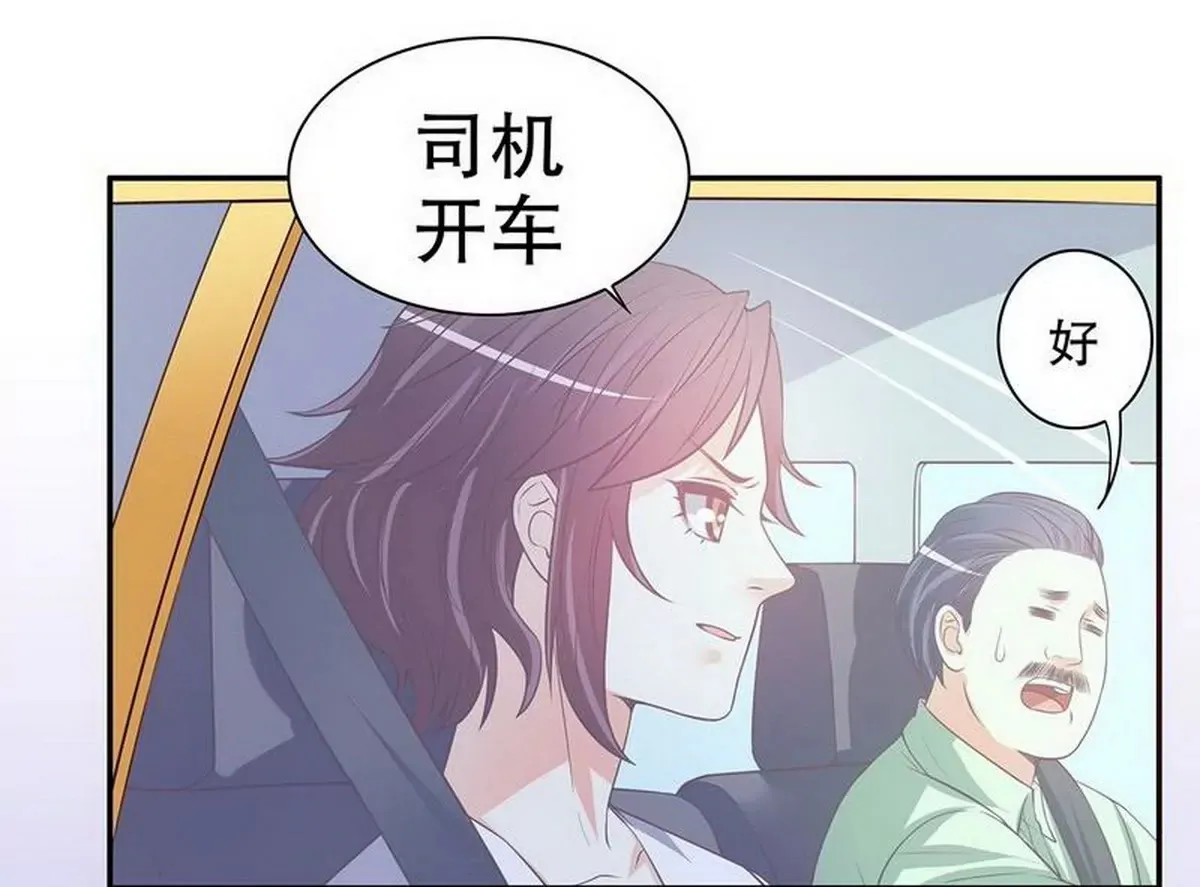 第21话 嘴贱欠抽 第35页