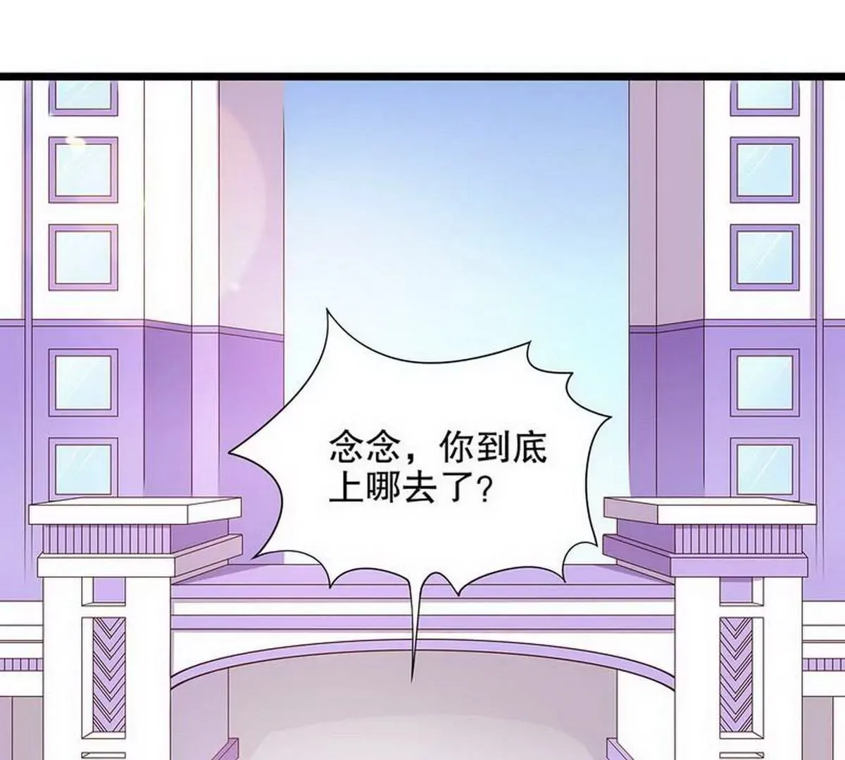 第21话 嘴贱欠抽 第39页