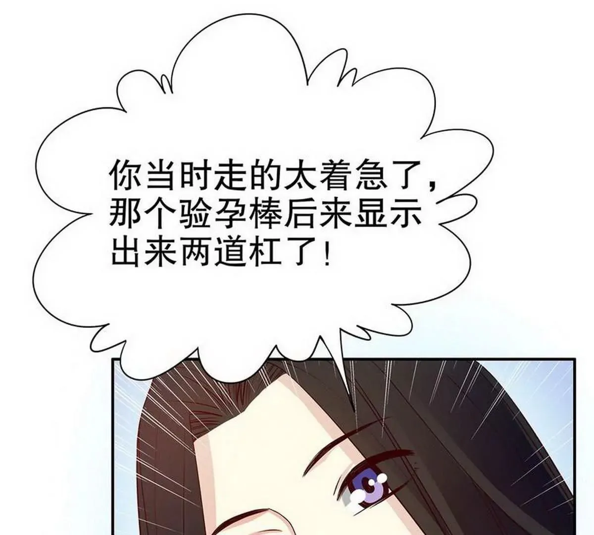 第21话 嘴贱欠抽 第43页