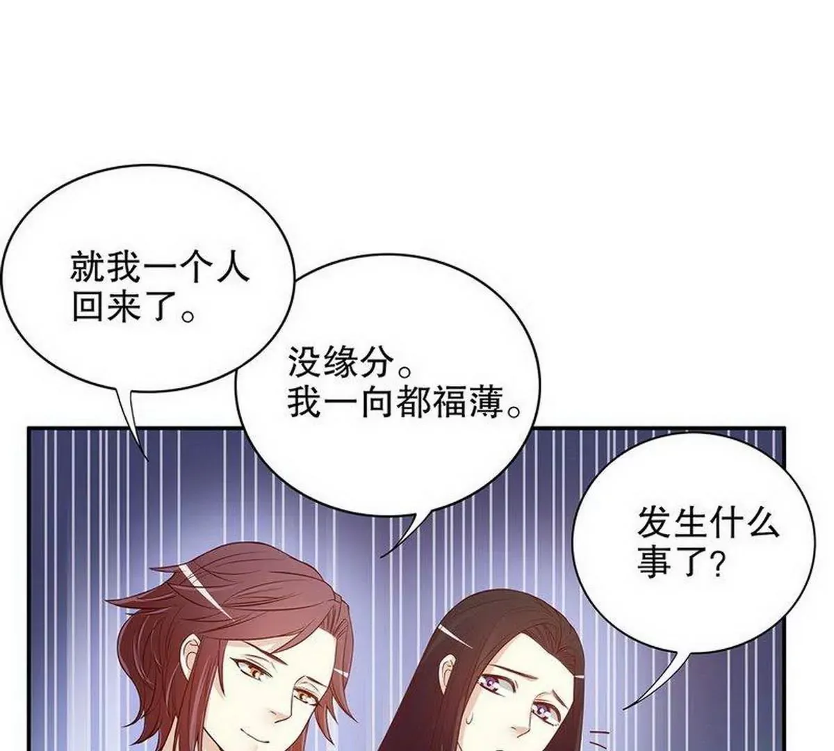 第21话 嘴贱欠抽 第46页
