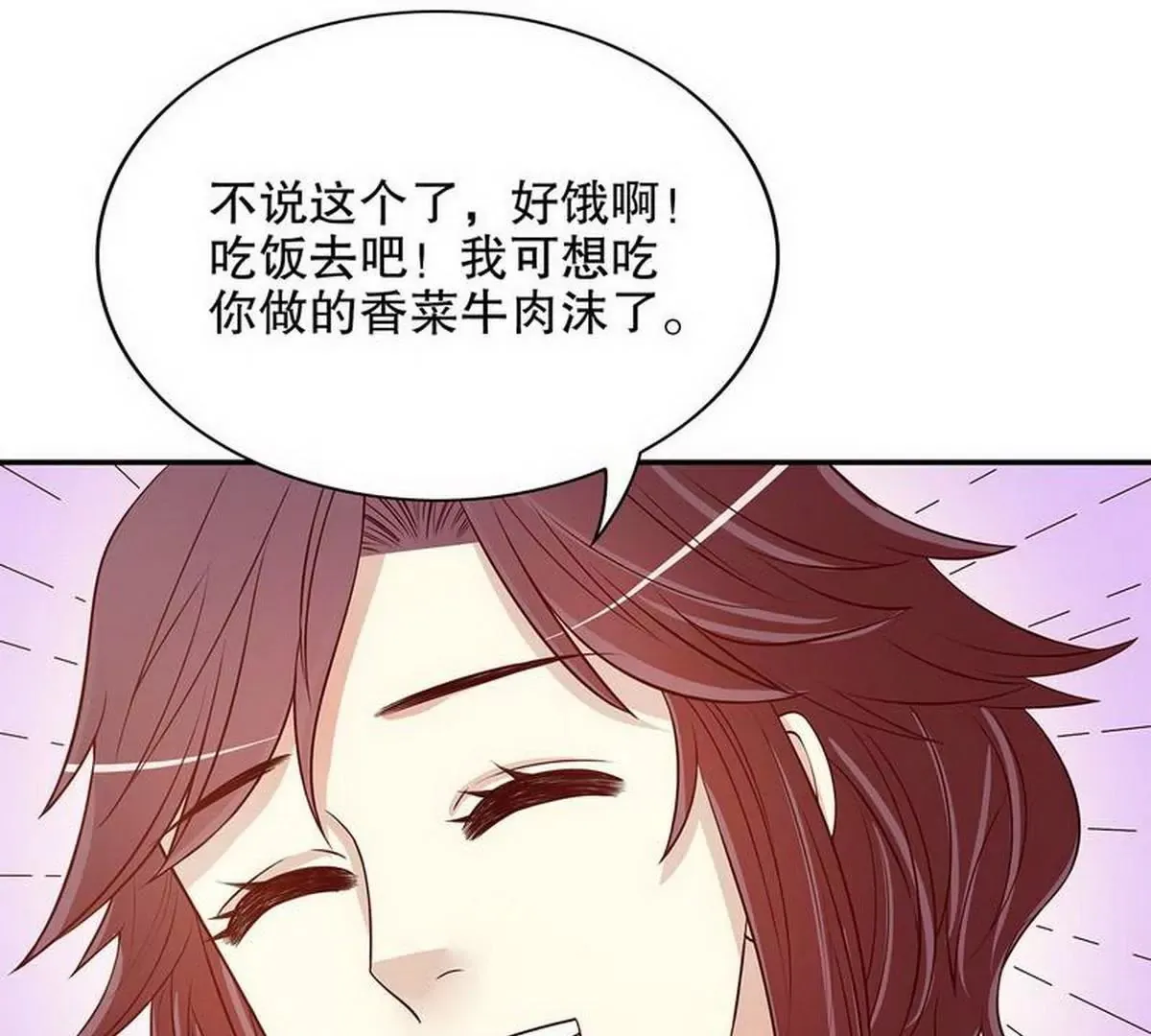 第21话 嘴贱欠抽 第48页