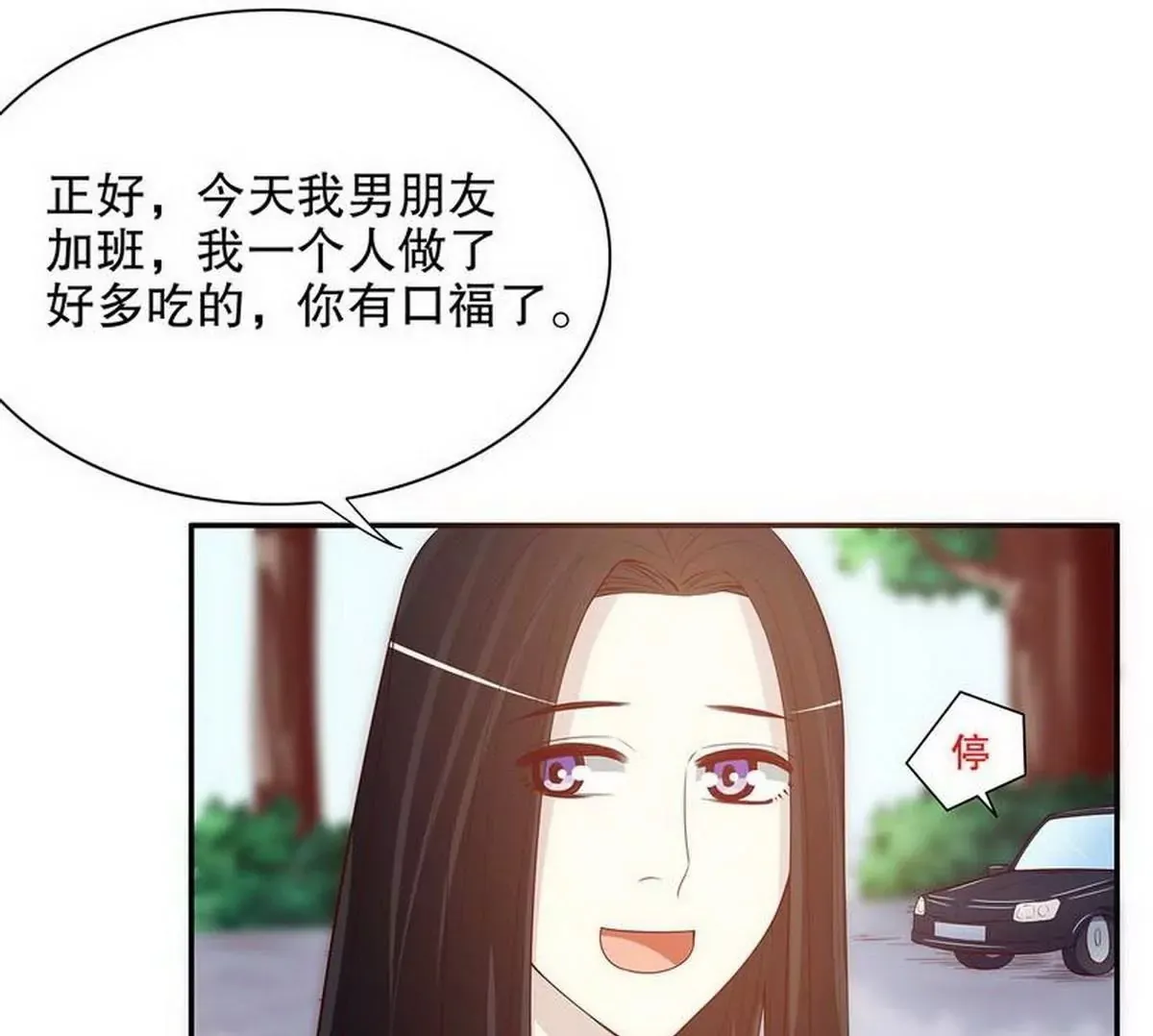 第21话 嘴贱欠抽 第50页