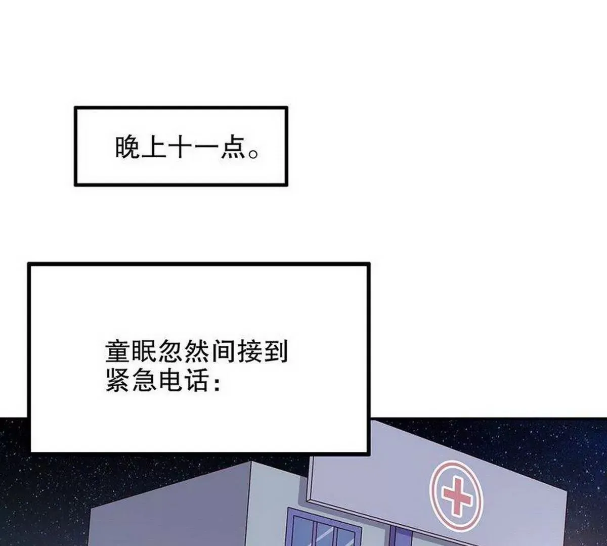 第21话 嘴贱欠抽 第56页