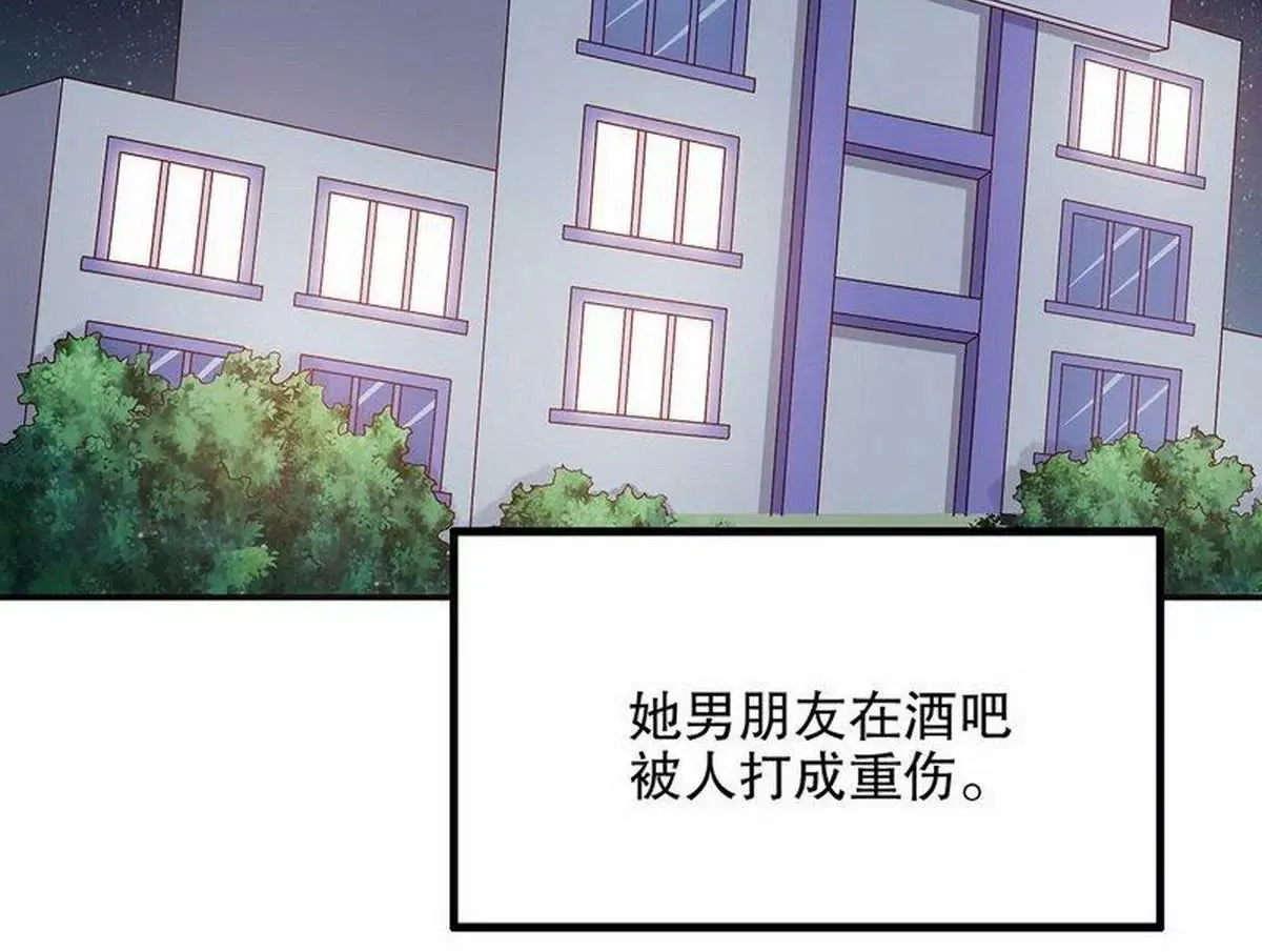 第21话 嘴贱欠抽 第57页