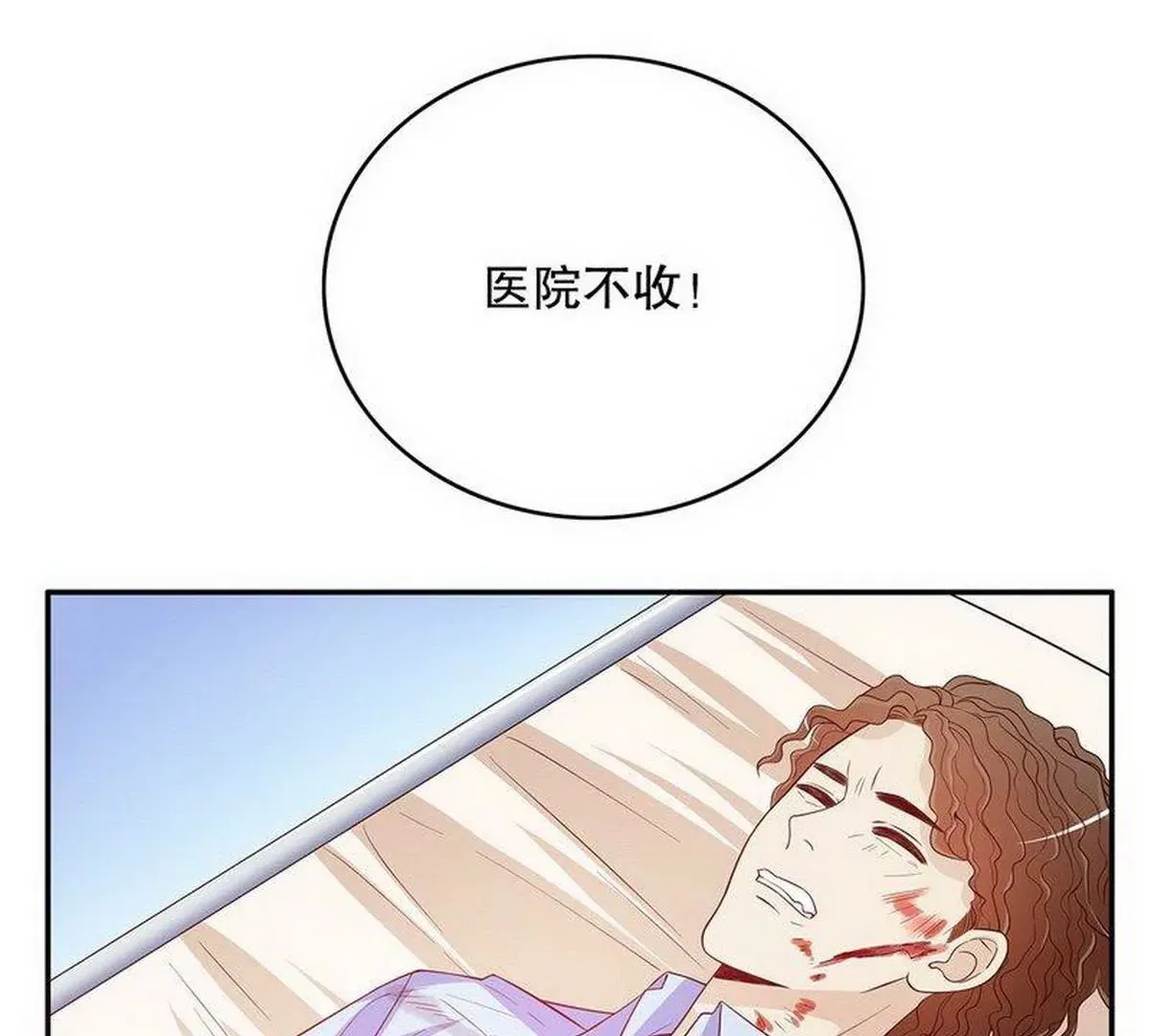 第21话 嘴贱欠抽 第59页