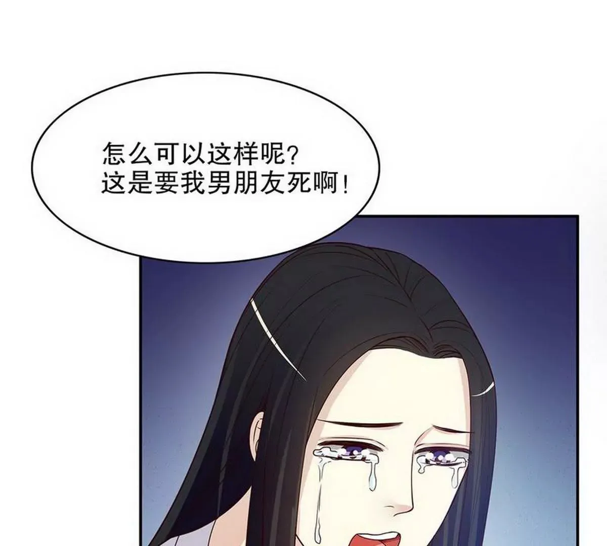 第21话 嘴贱欠抽 第63页