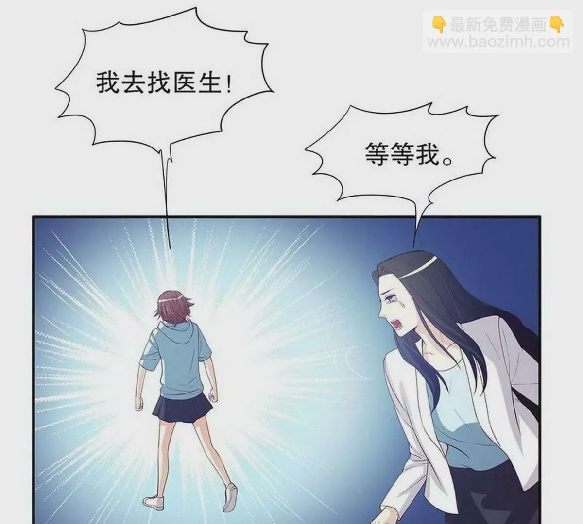 第21话 嘴贱欠抽 第65页