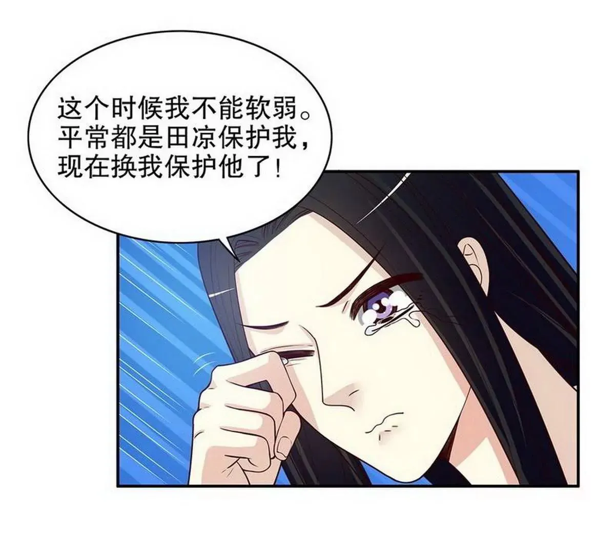 第21话 嘴贱欠抽 第67页