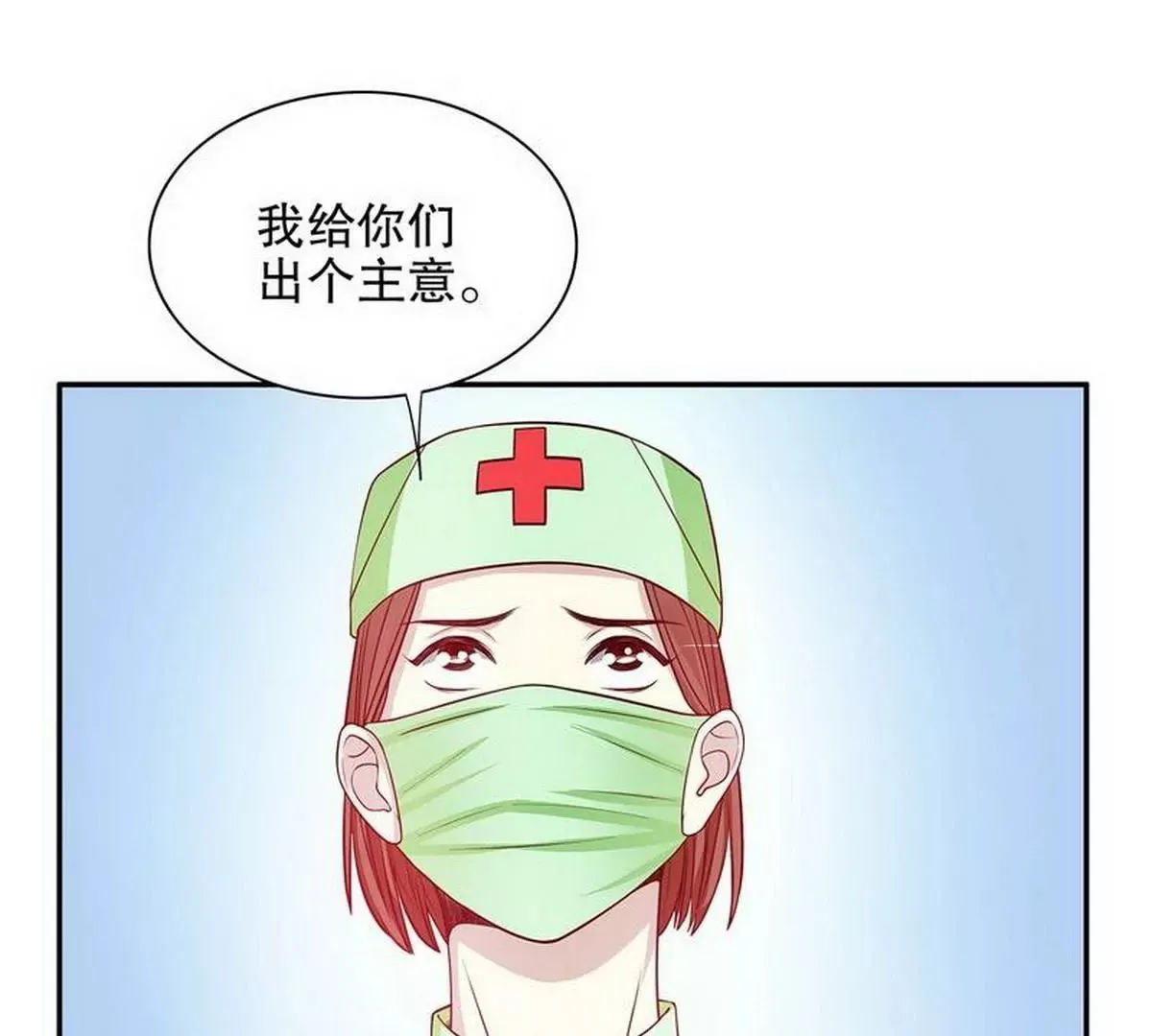 第21话 嘴贱欠抽 第71页