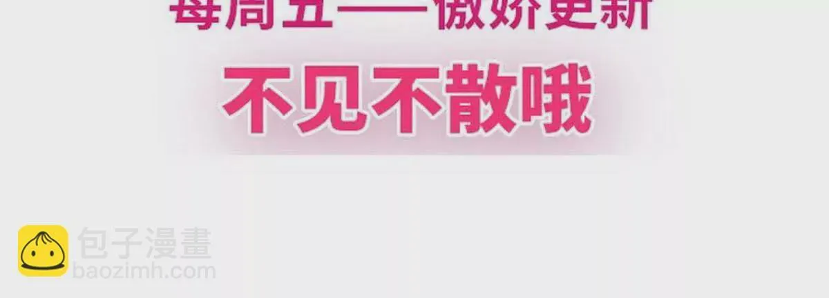 第21话 嘴贱欠抽 第77页