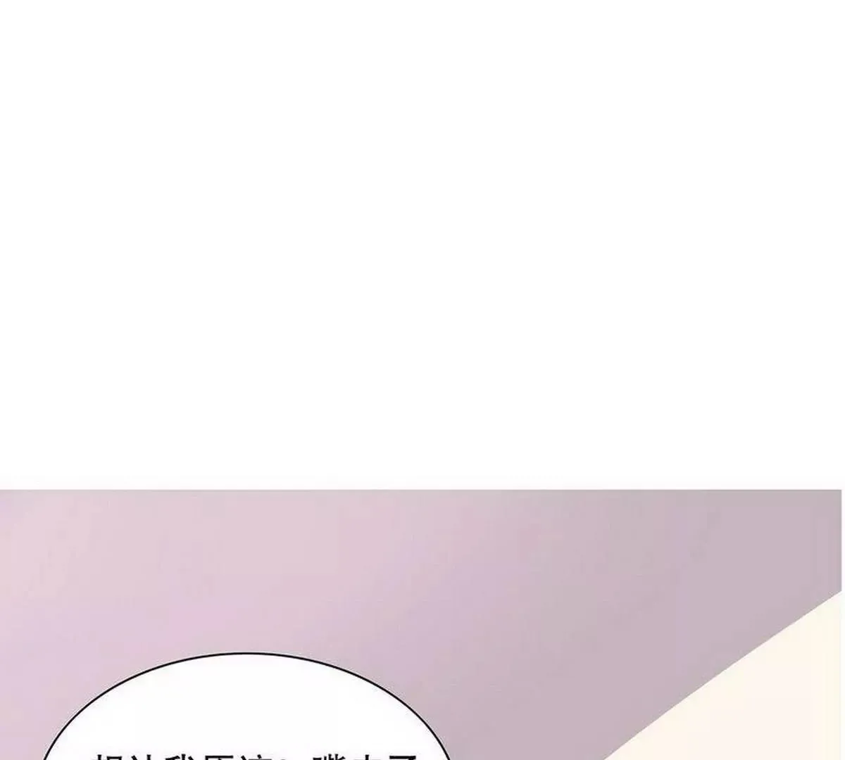 第22话 眠眠…… 第3页