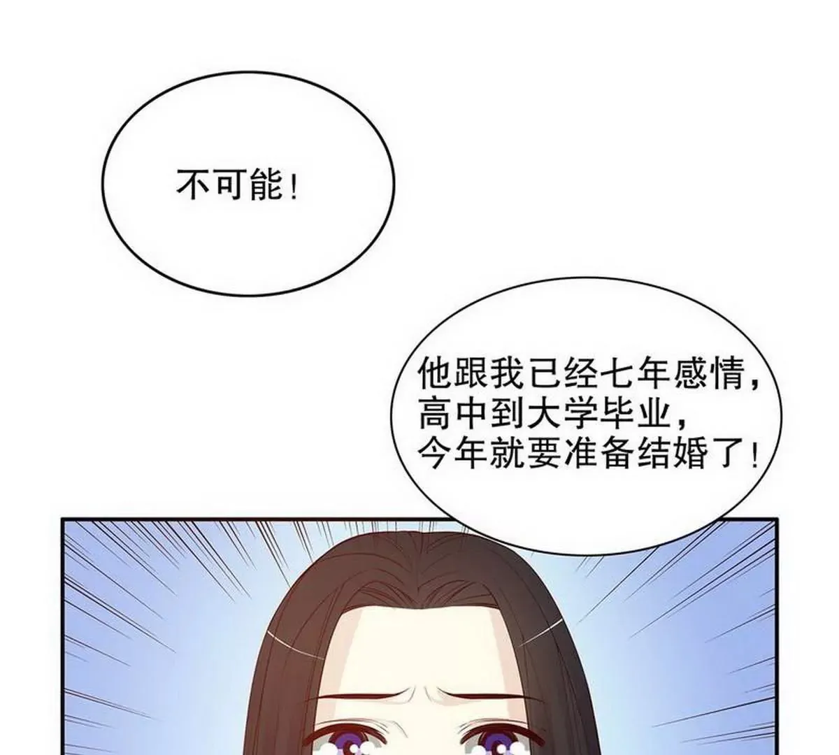 第22话 眠眠…… 第6页