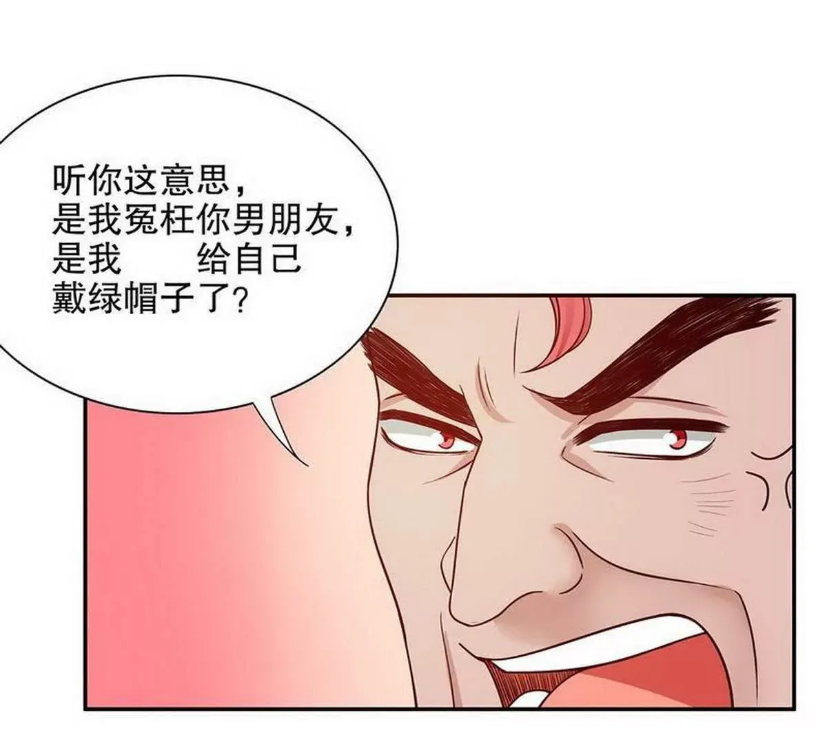 第22话 眠眠…… 第8页