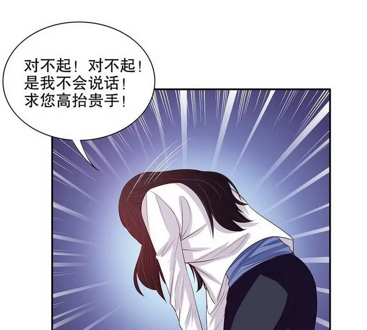 第22话 眠眠…… 第12页