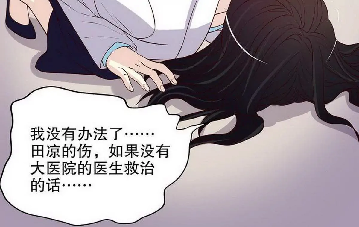 第22话 眠眠…… 第21页