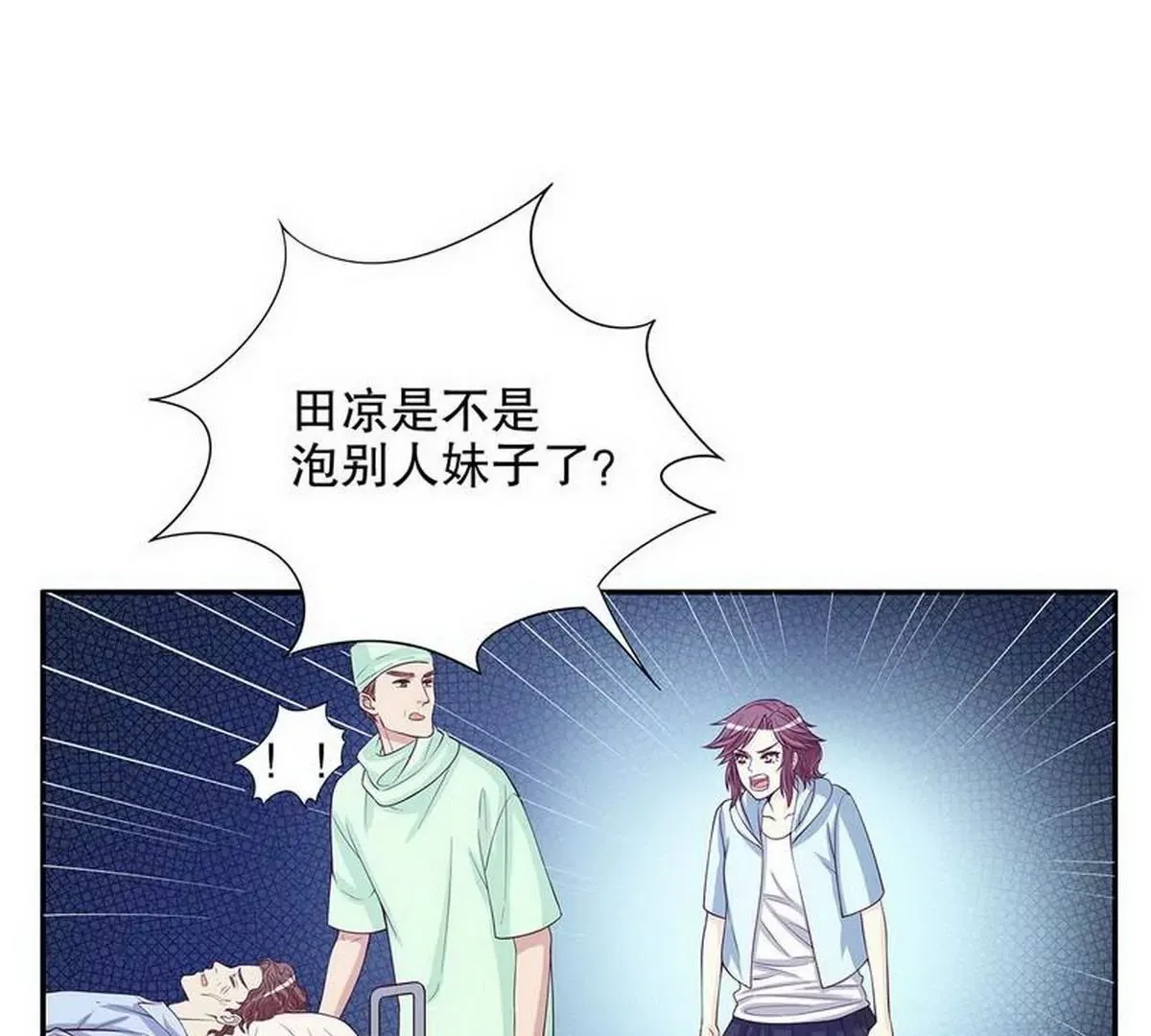 第22话 眠眠…… 第26页