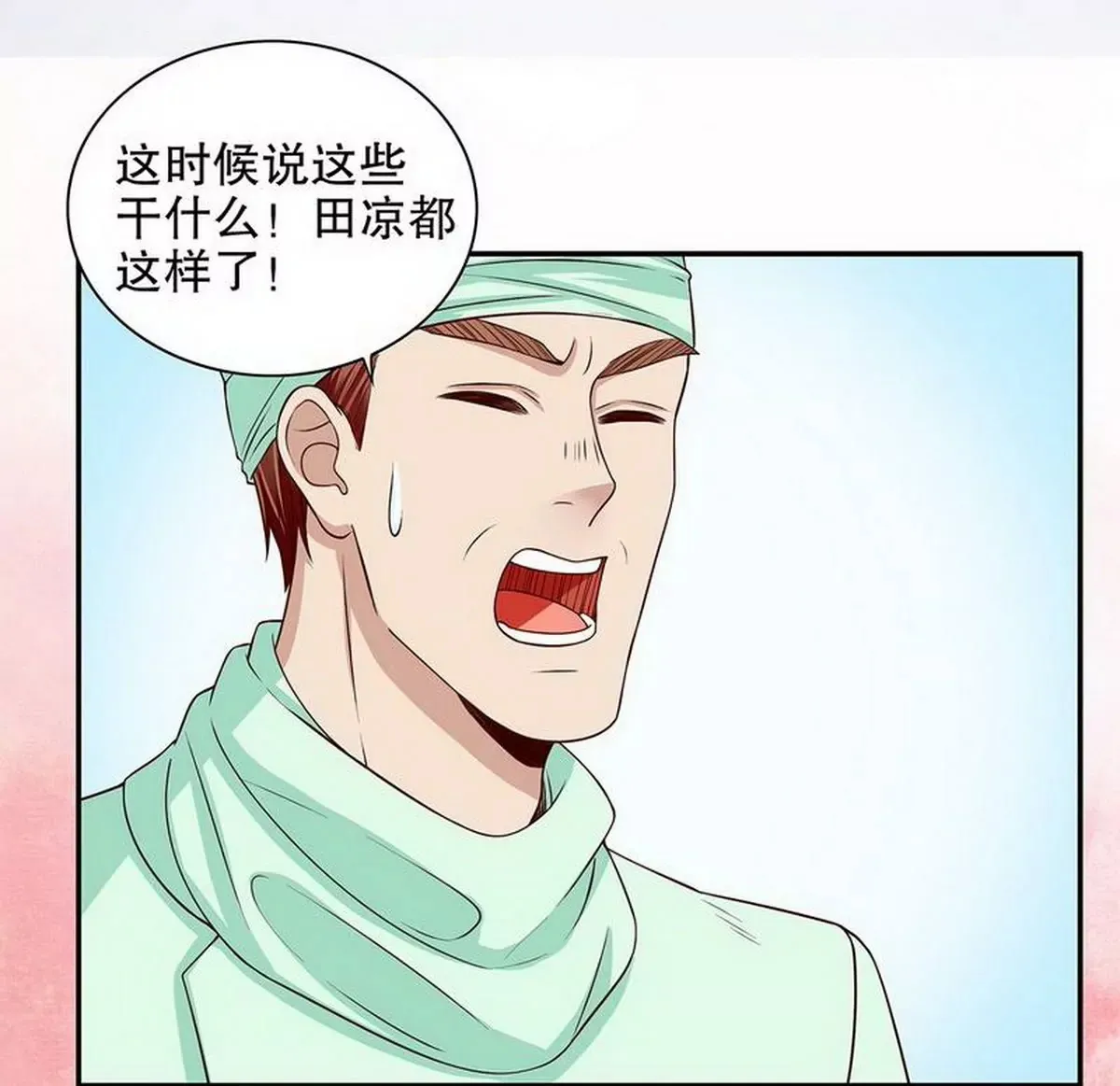 第22话 眠眠…… 第28页