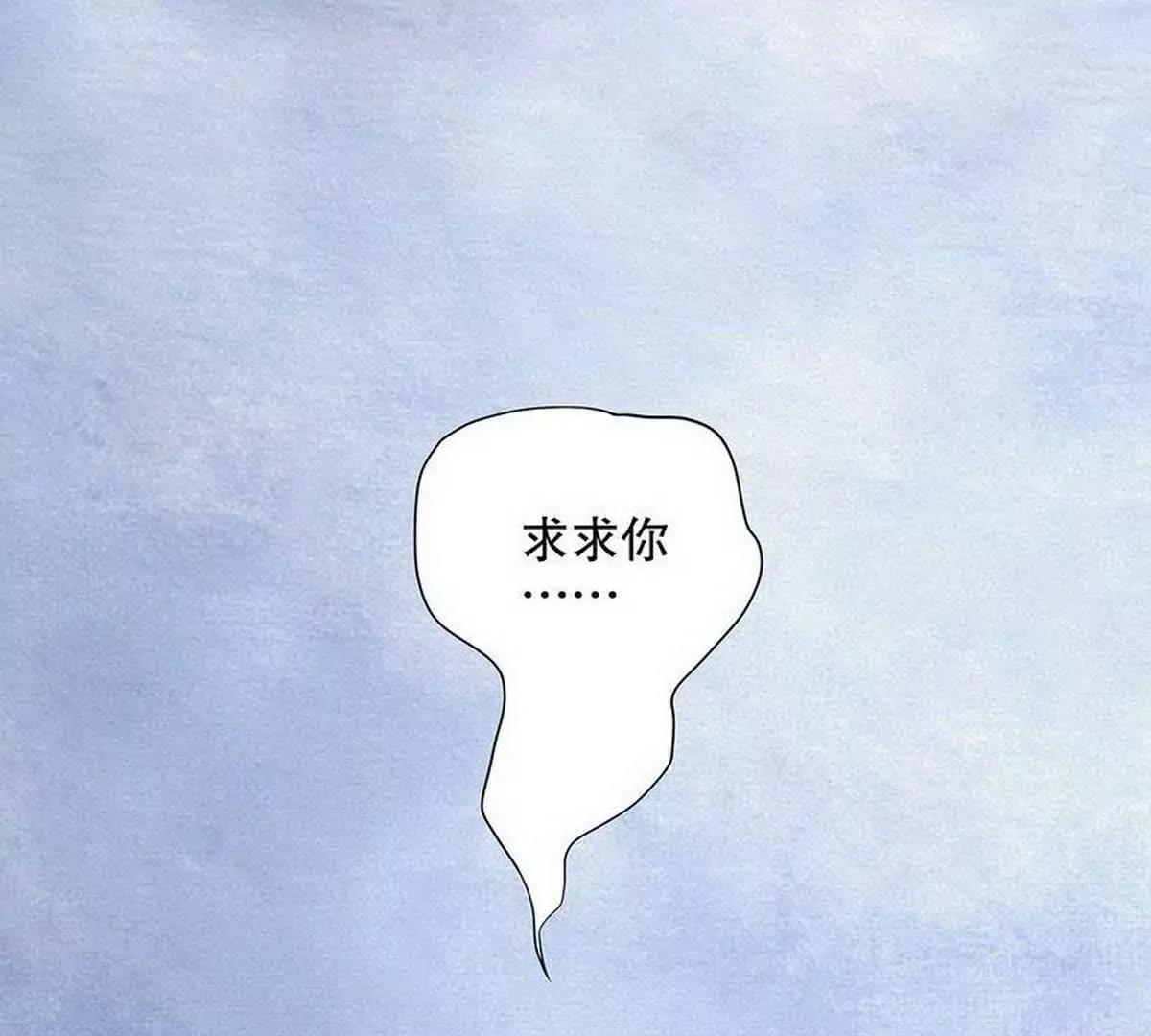 第22话 眠眠…… 第31页