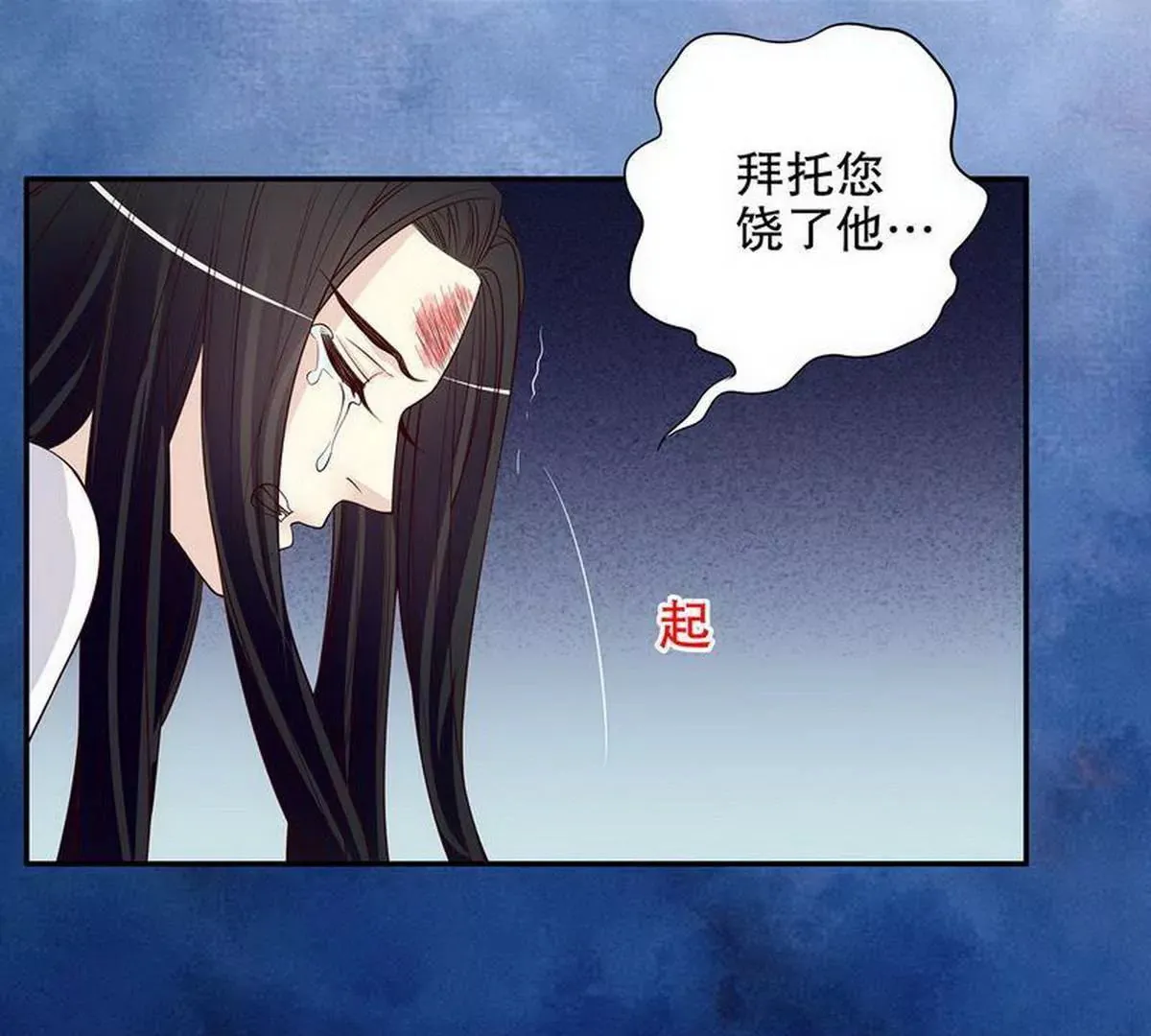 第22话 眠眠…… 第33页
