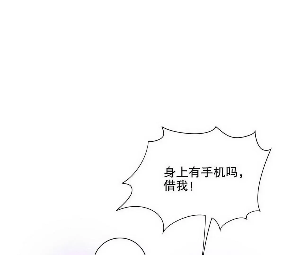 第22话 眠眠…… 第38页