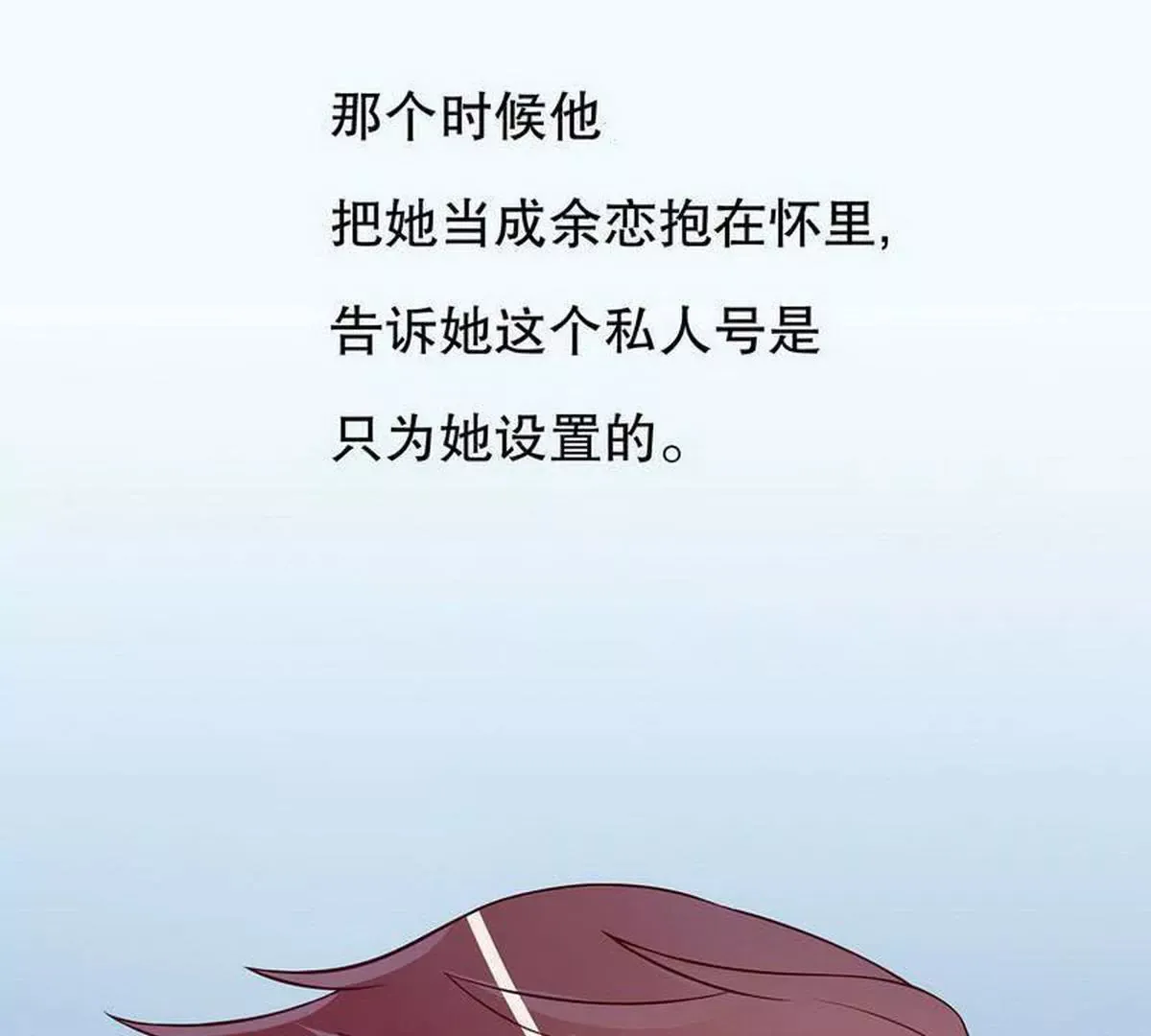 第22话 眠眠…… 第43页