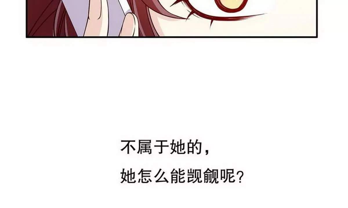 第22话 眠眠…… 第48页