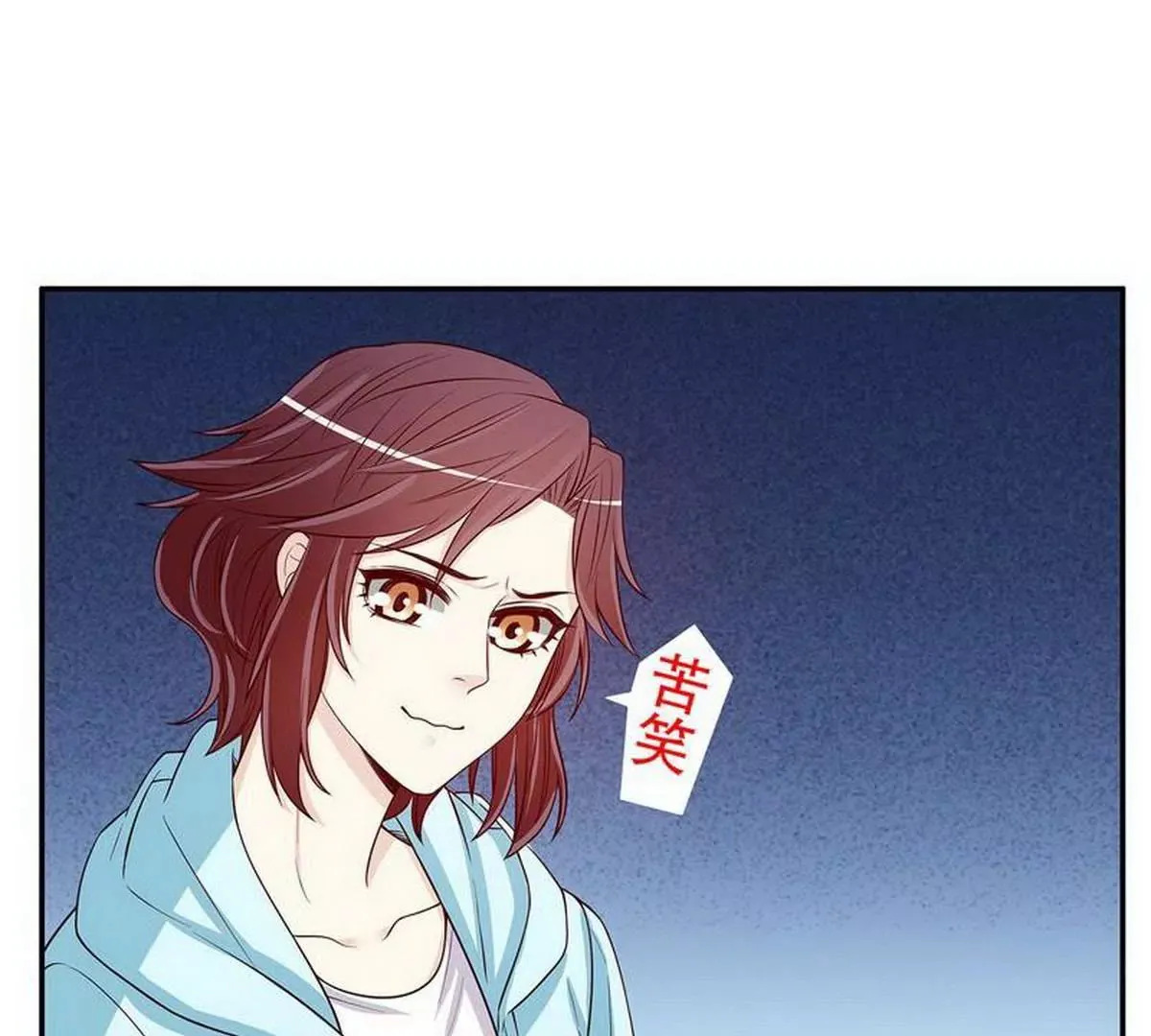 第22话 眠眠…… 第49页