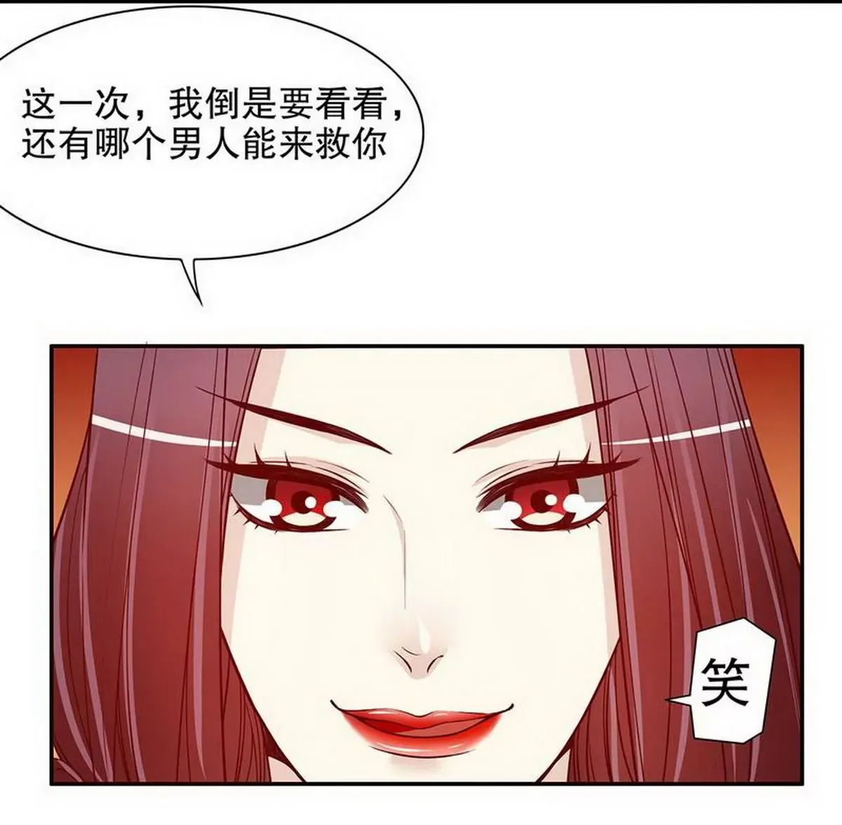 第22话 眠眠…… 第57页