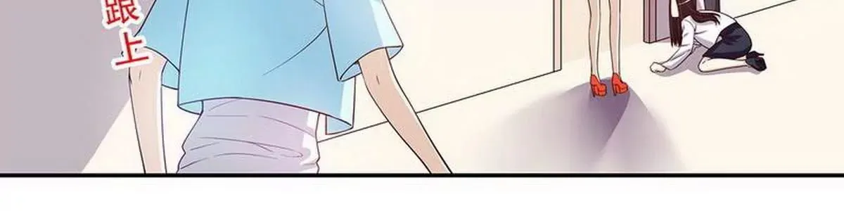 第23话 刻意的撞衫 第4页