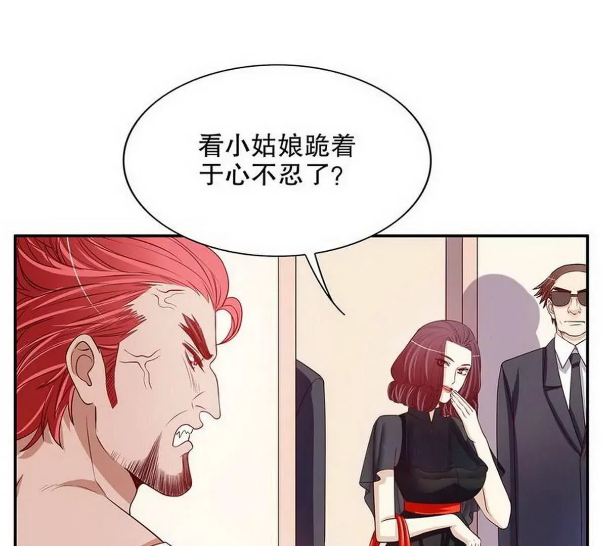 第23话 刻意的撞衫 第5页