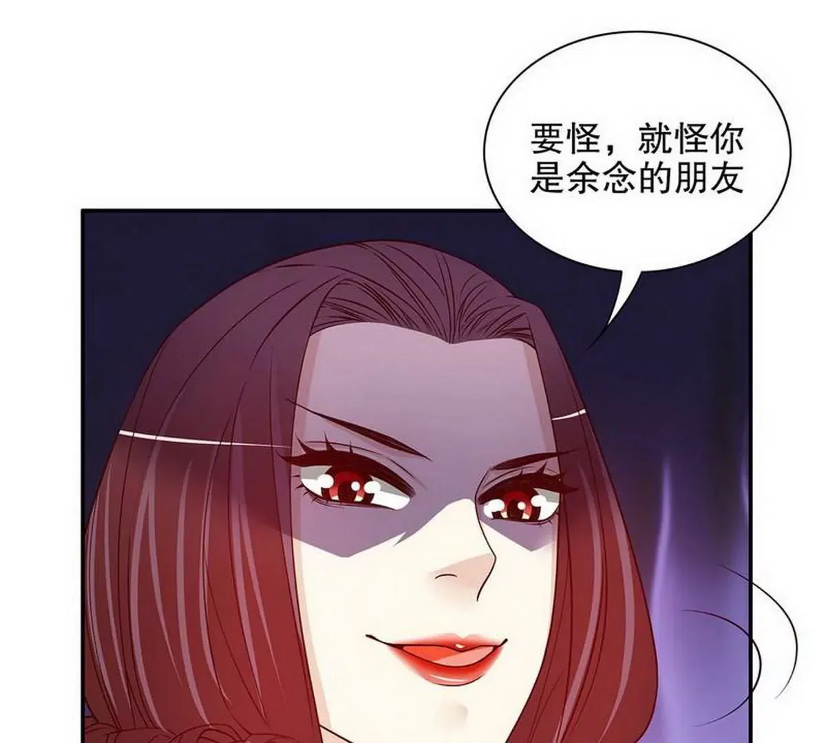 第23话 刻意的撞衫 第12页