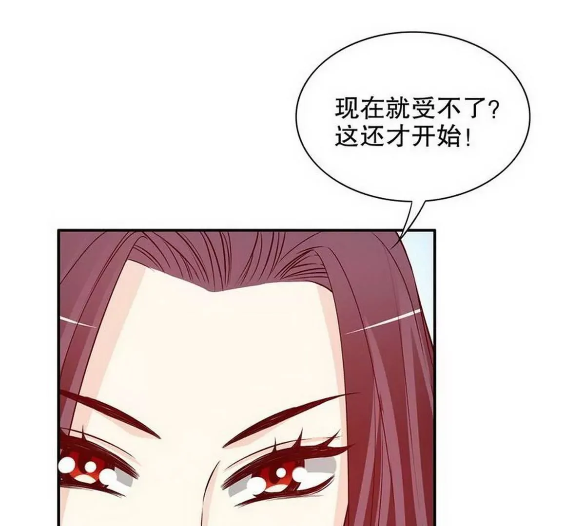 第23话 刻意的撞衫 第16页