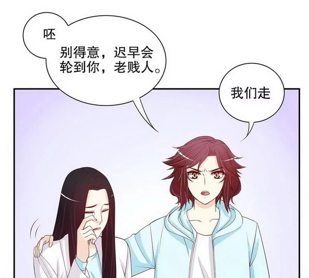 第23话 刻意的撞衫 第18页