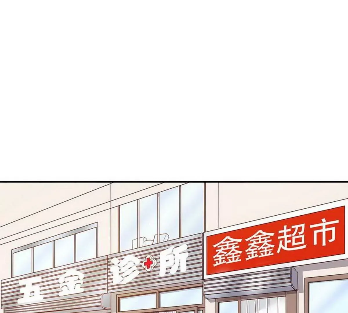 第23话 刻意的撞衫 第21页