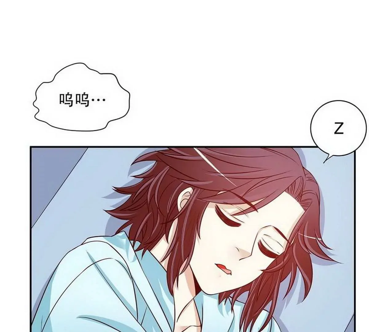 第23话 刻意的撞衫 第23页