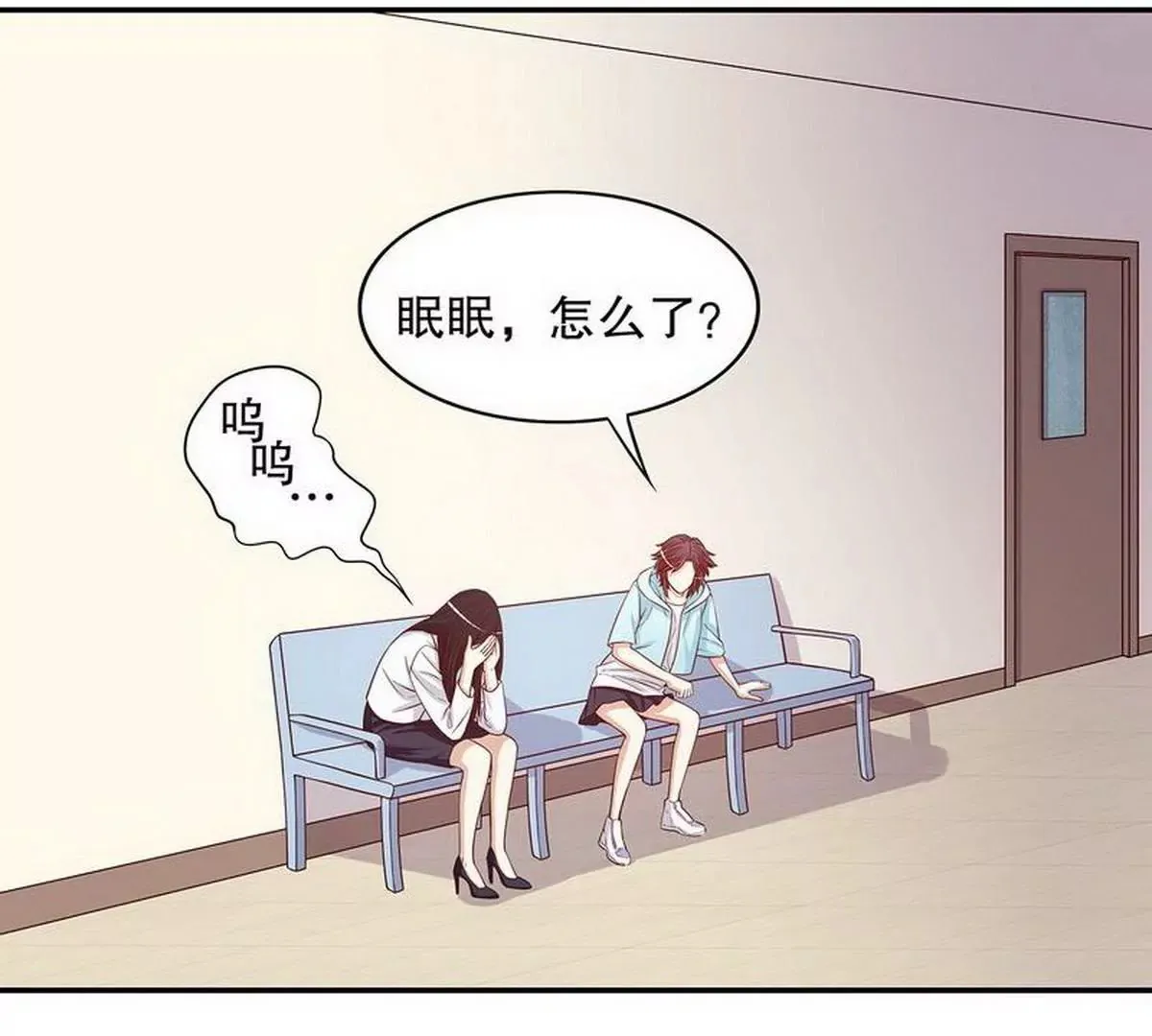 第23话 刻意的撞衫 第26页