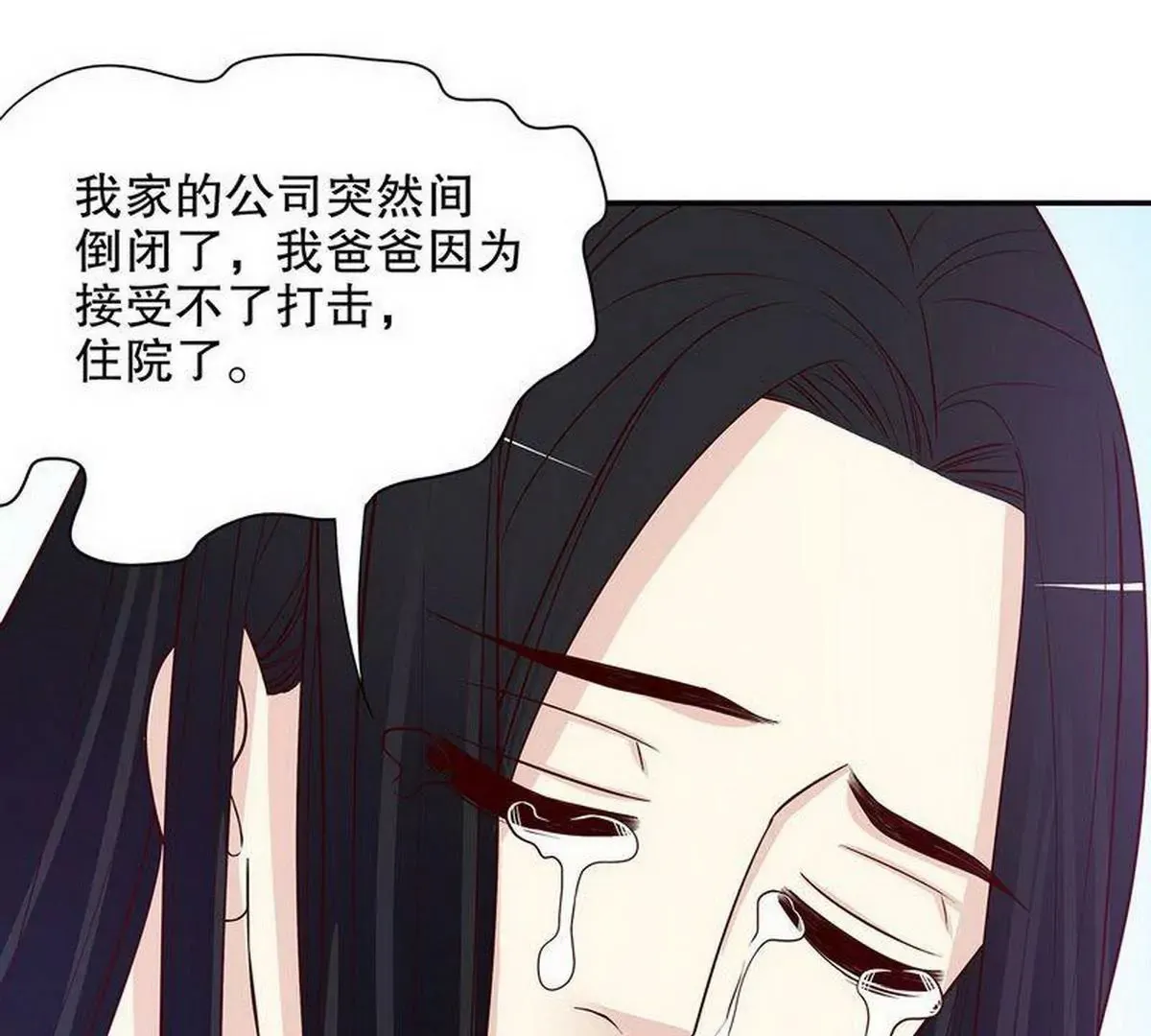 第23话 刻意的撞衫 第30页