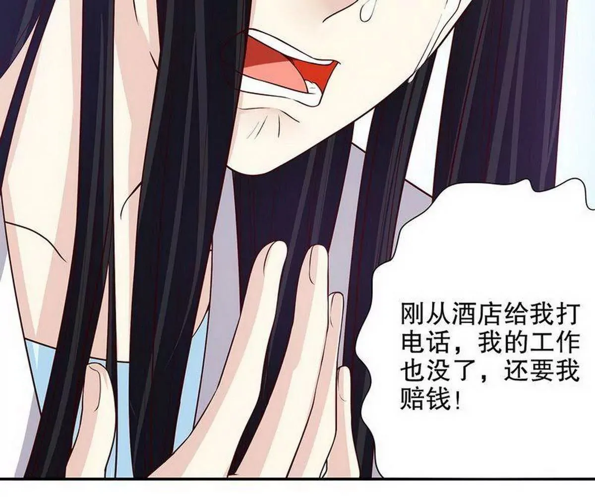 第23话 刻意的撞衫 第31页