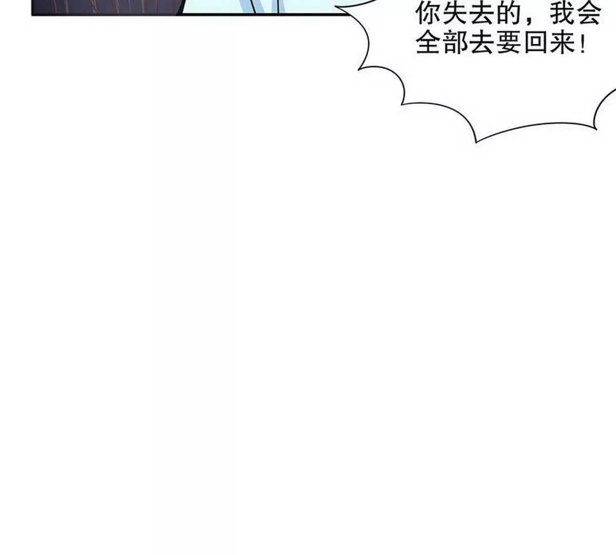 第23话 刻意的撞衫 第37页