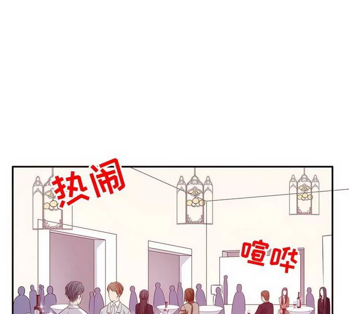 第23话 刻意的撞衫 第42页