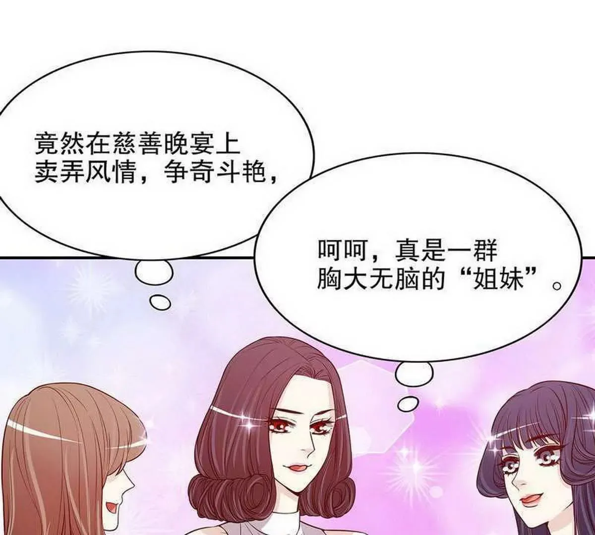 第23话 刻意的撞衫 第44页